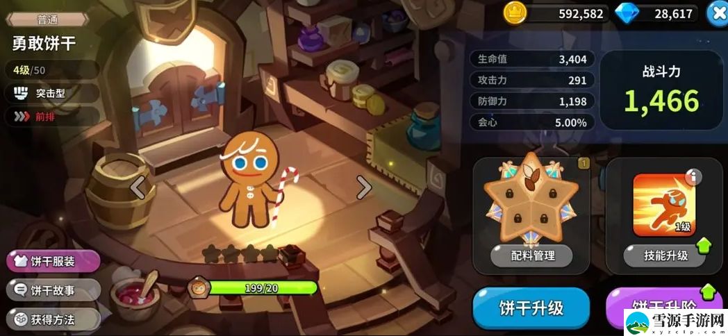 冲呀饼干人王国饼干怎么培养