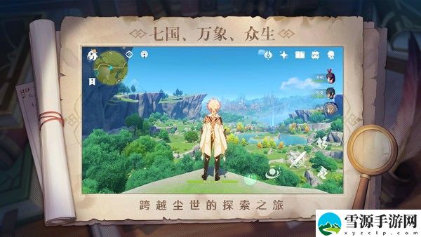 原神洞天宝钱怎么获得 原神洞天宝钱的获取攻略