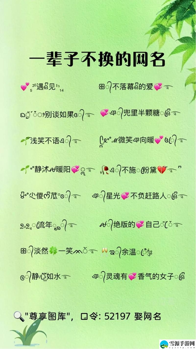 17c永久网名，粉丝：一步一脚印，走向未来