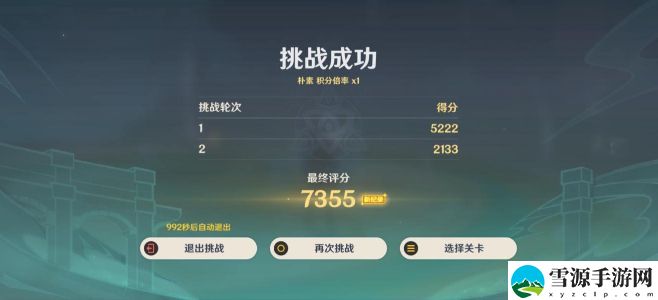 原神凛冽严寒的掠影怎么打