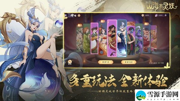 山海有灵妖怎么配卡 山海有灵妖配卡方法介绍