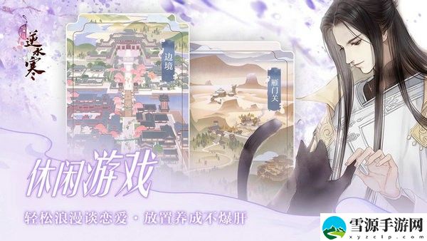 遇见逆水寒当中女方该怎么送礼 遇见逆水寒中女版送礼攻略介绍