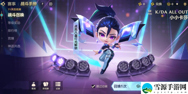 金铲铲之战kda小小卡莎多少钱出