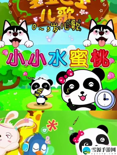  如何让“小小水蜜桃1”在孩子的成长中发挥最大的作用？