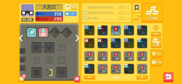 宝可梦大探险刺甲贝技能怎么搭配 宝可梦大探险刺甲贝技能搭配