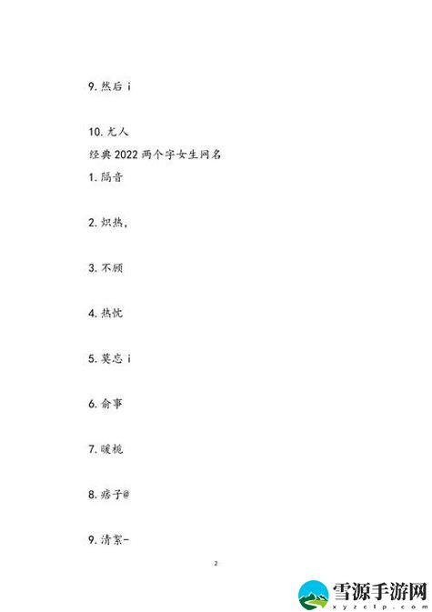 17c最新网名2022fun更新了，平台：人人网