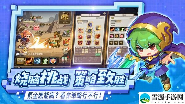 小小勇者中新手前期应该怎么玩 小小勇者中新手前期玩法教学