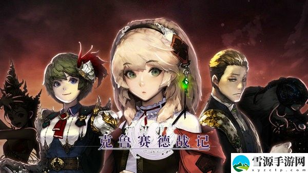 克鲁赛德战记光明剑士里昂怎么样 克鲁赛德战记光明剑士里昂角色介绍