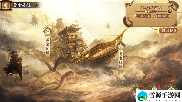 阴阳师黄金航线boss战挂机阵容怎么搭配