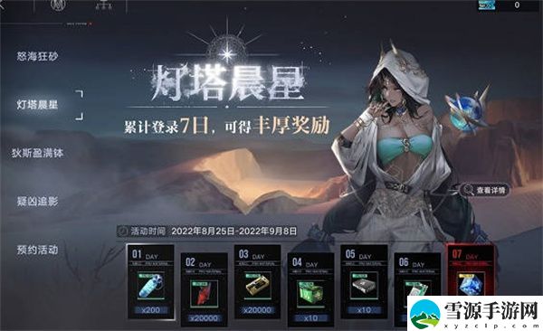 无期迷途怒海狂砂活动怎么玩 无期迷途怒海狂砂活动玩法攻略