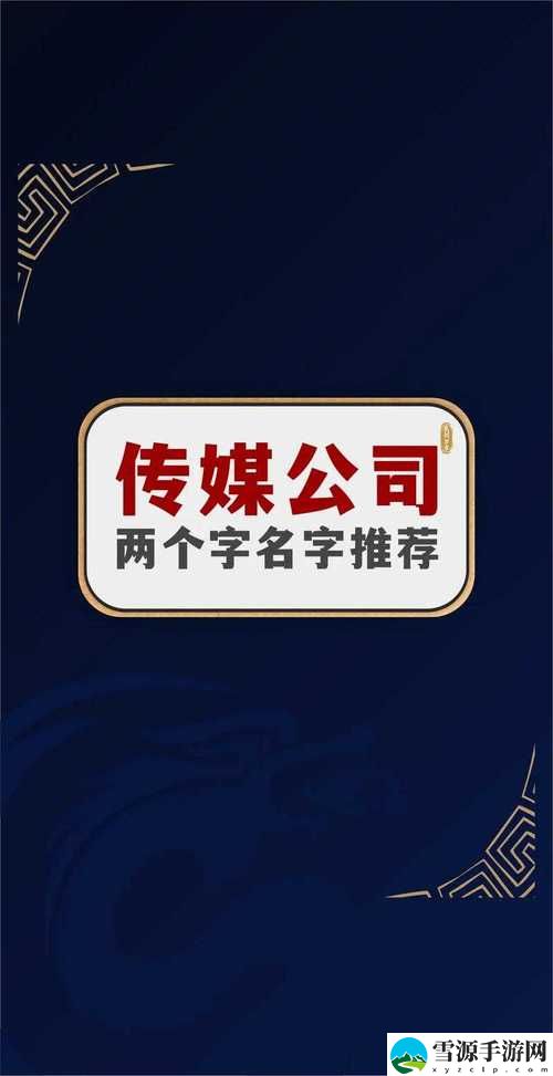 在竞争激烈的影视行业中，“9一传媒制片厂的制作水平与口碑”能否独树一帜？