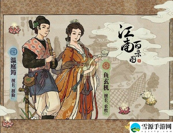 江南百景图温庭筠的属性天赋是什么 江南百景图中温庭筠属性天赋的相关内容