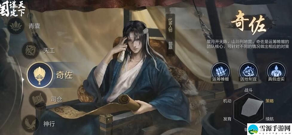 三国谋定天下职业推荐
