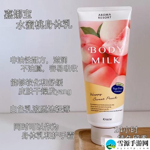 日本水蜜桃身体乳正品推荐：如何挑选最适合你的水蜜桃身体乳？