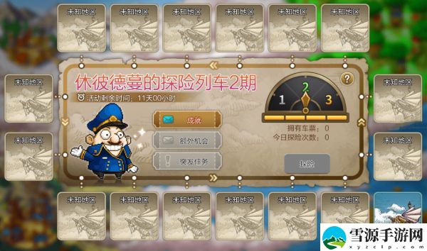 冒险岛枫之传说休彼德蔓的探险列车2期活动攻略