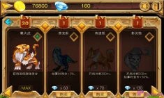 天天跑酷怎么合成宠物 天天跑酷宠物的合成配方
