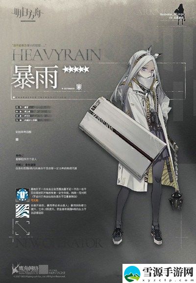 明日方舟中暴雨的天赋技能怎么样 明日方舟中暴雨的天赋技能介绍