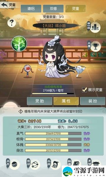 无极仙途灵童的具体培养方法是什么 无极仙途灵童培养攻略