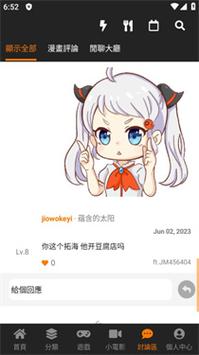 天堂jmcomicron.mic官免费不花钱，网友：真是太实用了！
