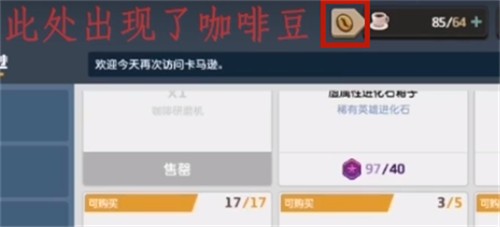 坎公骑冠剑体力上限怎么提升 坎公骑冠剑体力上限提升方法