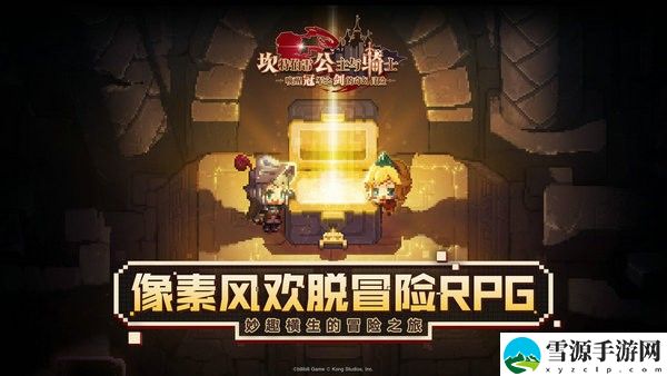 坎特伯雷公主与骑士唤醒冠军之剑的奇幻冒险怎么玩 坎特伯雷公主与骑士唤醒冠军之剑的奇幻冒险的新手攻略