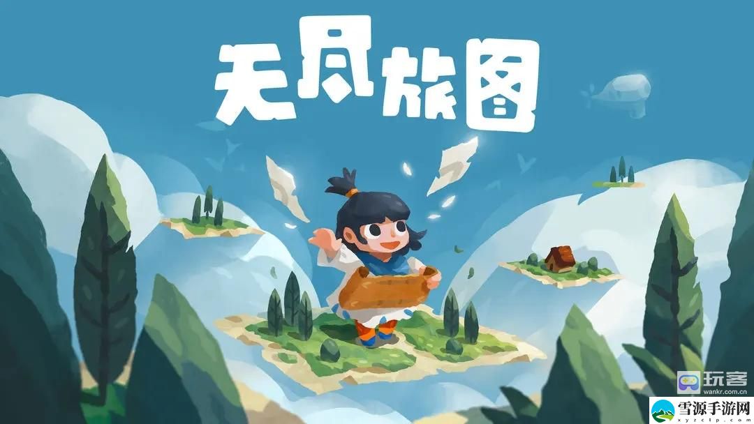 无尽旅图草原探险如何找羊 稀有材料获取推荐