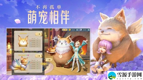 云上城之歌中哪个宠物最强 云上城之歌最强宠物推荐