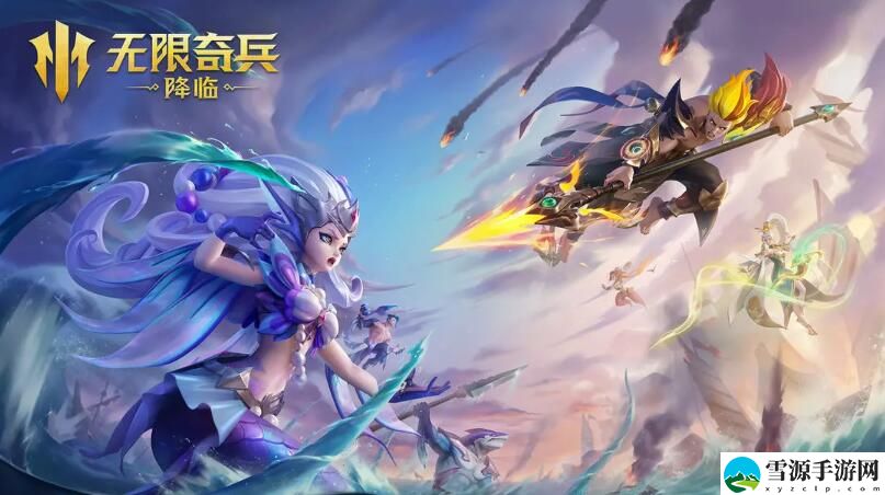 无限奇兵降临礼包码大全