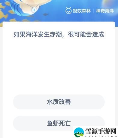 神奇海洋今日答案8.14是什么 神奇海洋8月14号答案介绍[图]