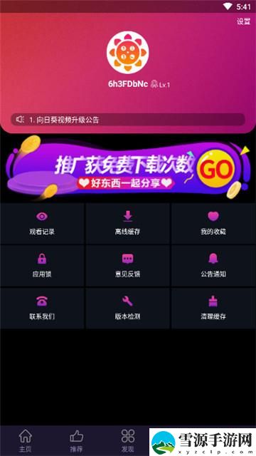 幸福宝向日葵草莓无限制上线，网友表示：值得期待的全新体验！