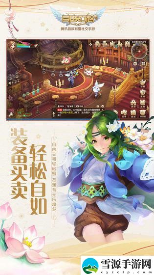 自由幻想手游家园怎么赚钱 自由幻想手游家园的赚钱技巧