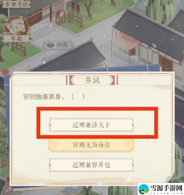 闪耀暖暖科举答案是什么 闪耀暖暖科举答案分享