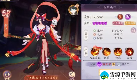天境传说阵容推荐