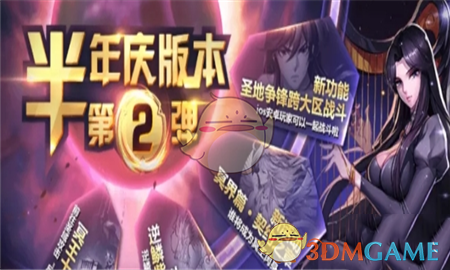 圣斗士星矢冥王十二宫怎么玩 圣斗士星矢冥王十二宫的玩法介绍