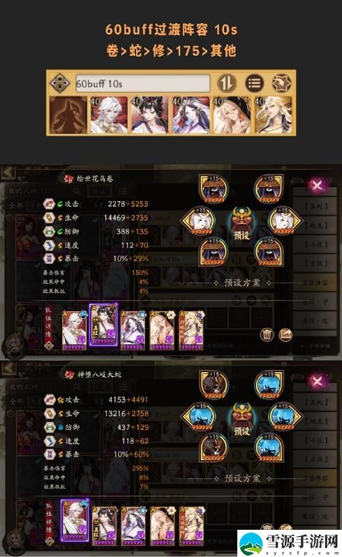 阴阳师系梦之刃day2活动 阴阳师系梦之刃day2通关攻略