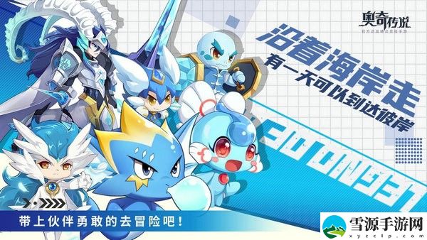 奥奇手游中火系阵容该怎么搭配 奥奇传说中火系最强阵容搭配推荐