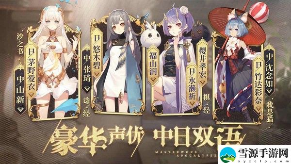 幻书启示录中各类主流阵容应该怎么玩 幻书启示录中各类主流阵容新手攻略