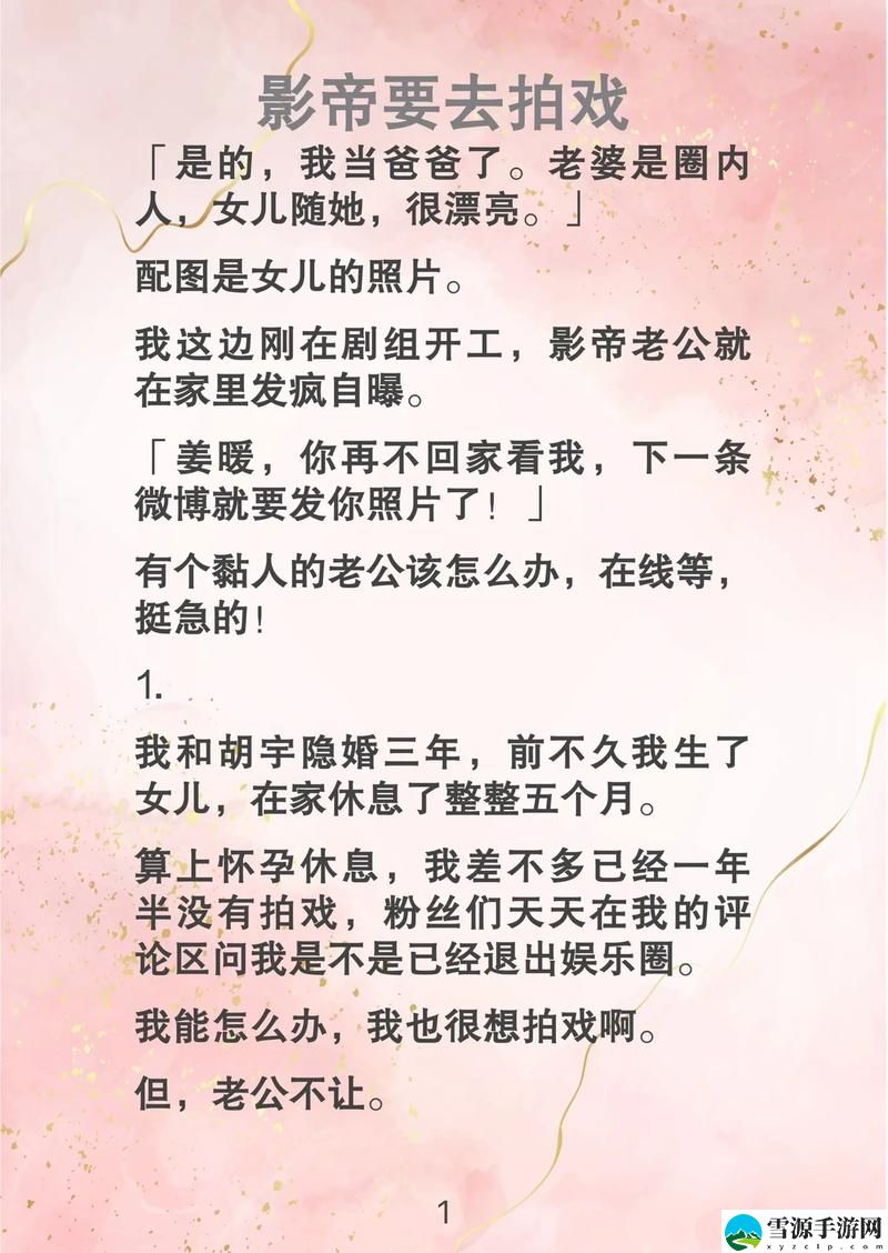  拍戏影帝不小心就去了：演技与命运的交错，究竟是偶然还是必然？