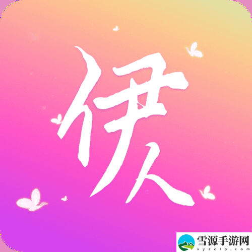伊人直播，网友评价：真实与快乐并存