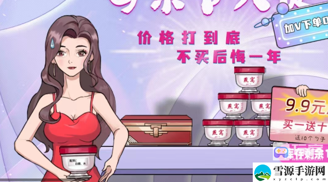 就挺秃然的将主播的直播费打下来攻略 装备升级材料获取途径汇总