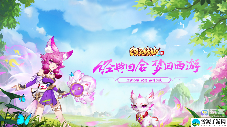 幻灵修仙传最新官方兑换激活码分享 攻略助你技能进阶