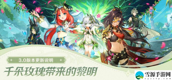原神伞盖的荫蔽怎么解锁 原神伞盖的荫蔽解锁方法