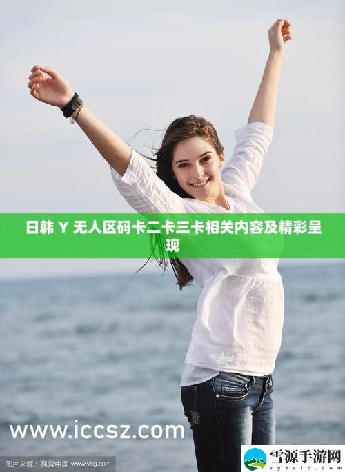 免费日韩无人区码卡二卡3卡