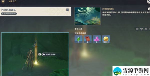 原神提纳里传说任务锅狐之章任务怎么做 原神提纳里传说任务锅狐之章任务攻略