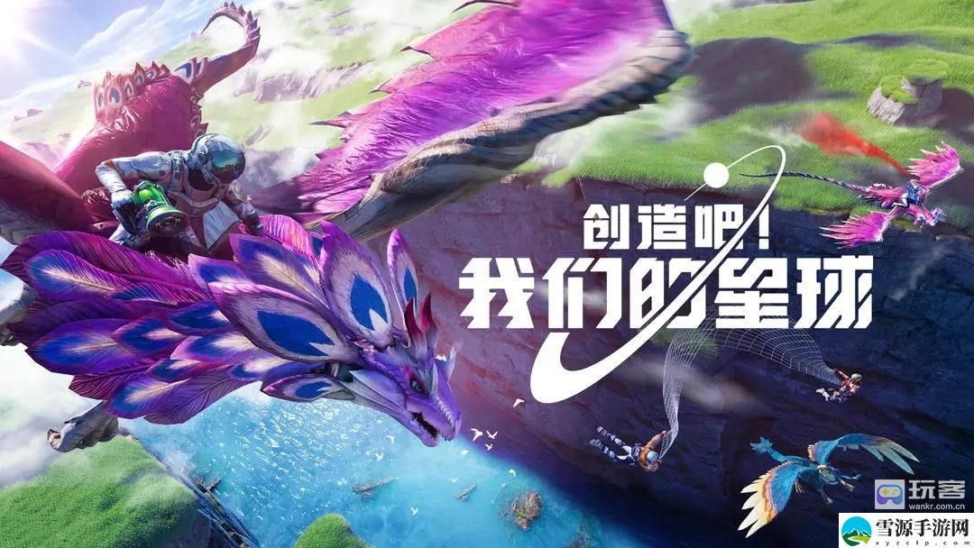 创造吧我们的星球坐骑捕捉怎么捕捉 掌握副本首领的攻击模式与弱点