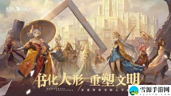 幻书启世录妄言无忌子不语决战怎么打 幻书启世录妄言无忌子不语决战攻略