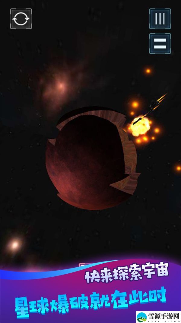 星战真实模拟