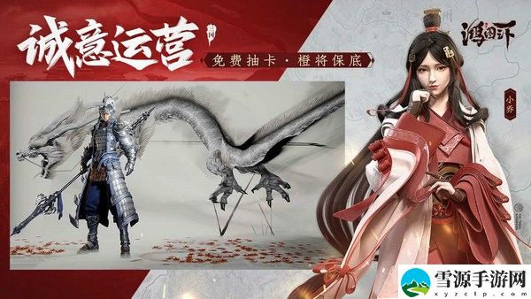 鸿图之下新赛季有哪些变化 鸿图之下新赛季的评测
