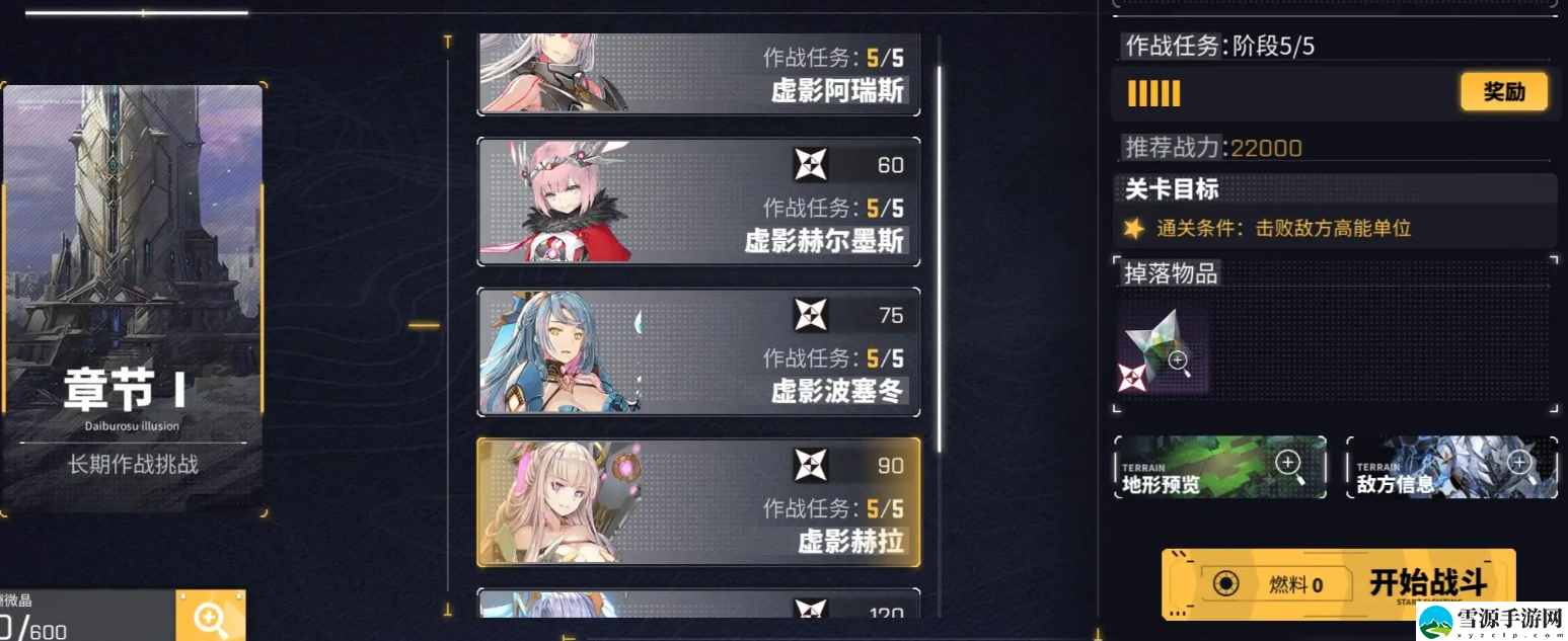 交错战线虚影赫拉7步通关攻略