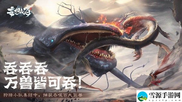 妄想山海如何获得心仪的武器 妄想山海中武器的获取过程介绍